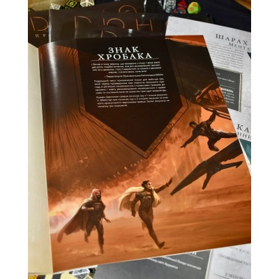 Настільна гра Geekach Games Дюна. Пригоди в Імперії - Швидкий старт (Dune RPG Wormsign Quickstart Guide) (укр.) (GKRP0015ph) Вінниця - фото 3