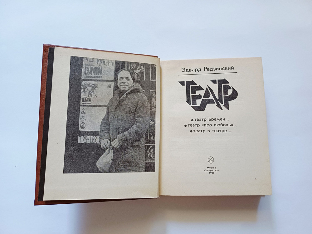 Книга Театр Збірник п'єс Київ - фото 2