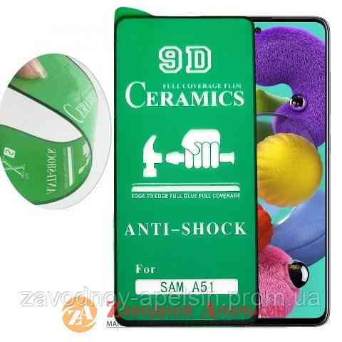 Гибкое стекло Samsung A51 A515 M31s M317 Ceramics Одесса