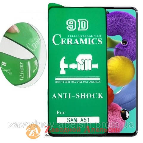 Гнучке скло Samsung A51 A515 M31s M317 Ceramics Одеса - фото 1