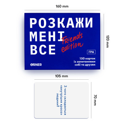 Настільна гра Orner Розмовна гра Розкажи мені все! Friends edition (1607) Вінниця - фото 5