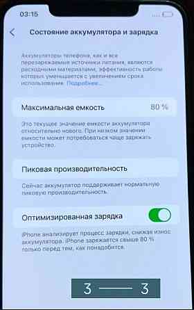 Айфон iPhone Xs Max Gold 64Gb. Київ
