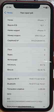 Айфон.iPhone 11 на 64 GB Neverlock Київ