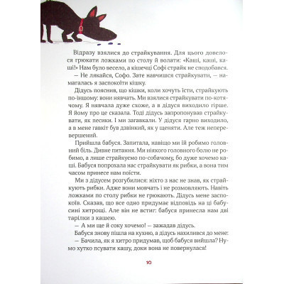 Книга Полінка - Віталій Запека Vivat (9789669826657) Вінниця - фото 7