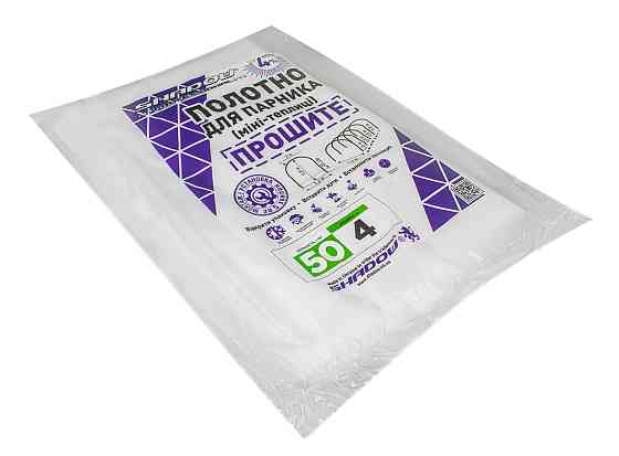 Полотно 4 м  50 г/м² плотности готовое прошитое для парника-теплицы агроволокно Днепр