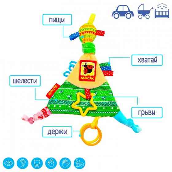 Забавка-подвеска 