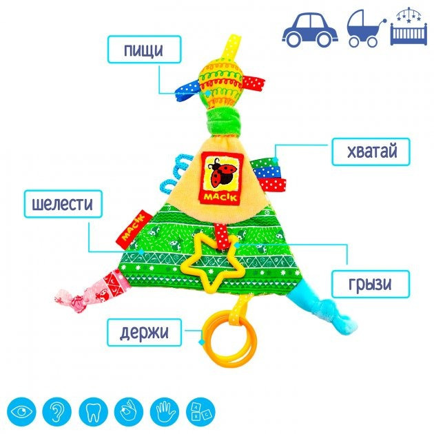 Забавка-подвеска 