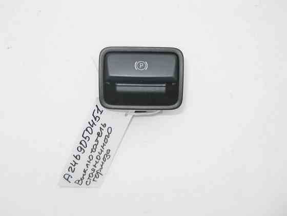 Mercedes-Benz  A2469050451 Вимикач гальма стоянки ML W166 GL X166 Одесса