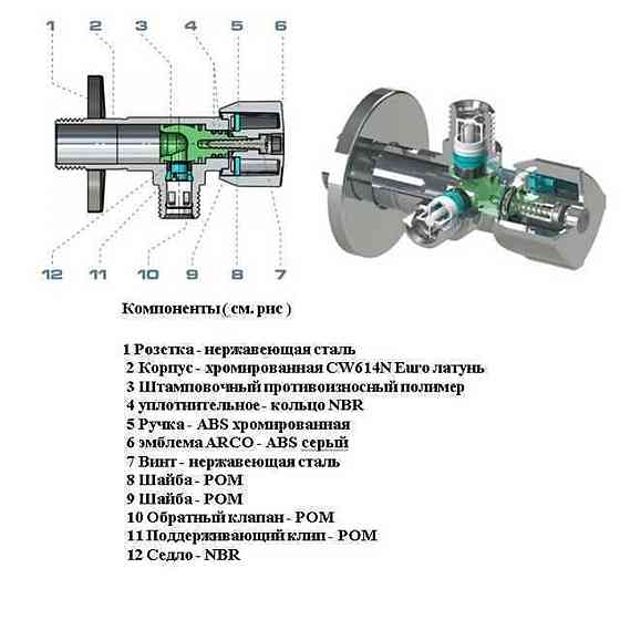 Кран кульовий кутовий подвійний ARCO 1/2″х 1/2″х1/2″ A80TWIN CQ4105 Луцк