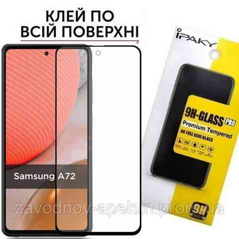 Защитное стекло Samsung A72 A725 Full Glue Glass Одесса
