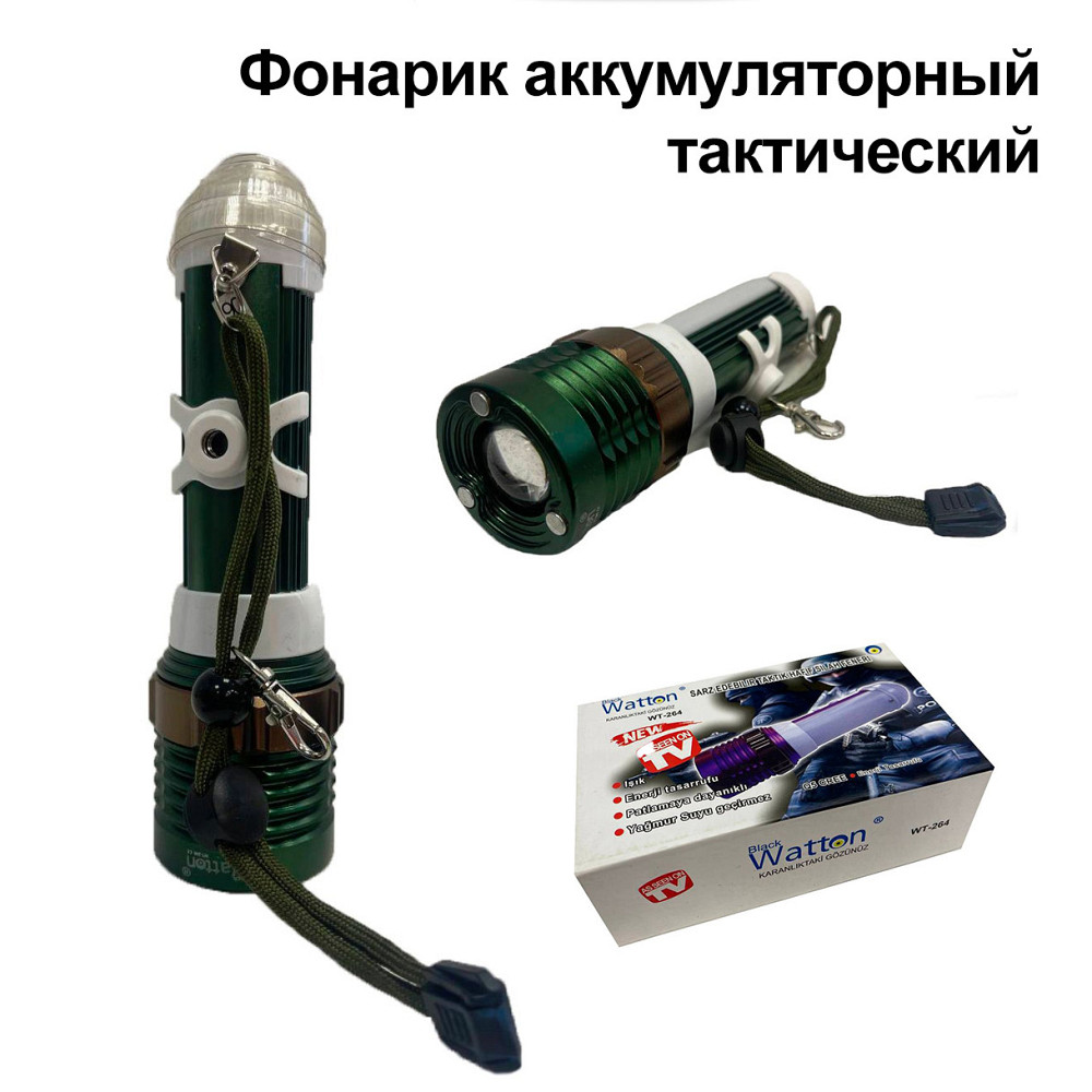 Фонарик аккумуляторный Watton WT-264 фонарь ручной металлический, 3 режима освещения Каменец-Подольский - изображение 1