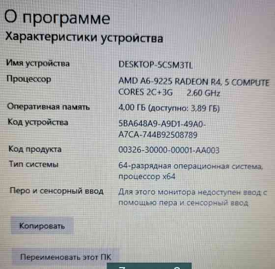 Ноутбук: Lenovo V145-15AST. Киев