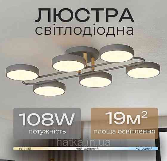 Люстра VALESO XI3322-6 сірий+дерево Київ