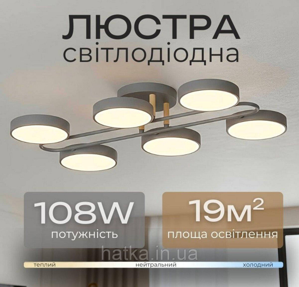 Люстра VALESO XI3322-6 сірий+дерево Київ - фото 1