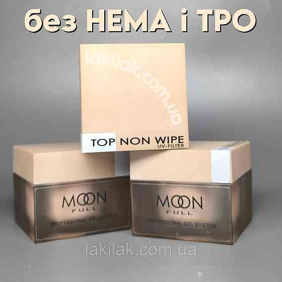 Топ Moon Full з УФ фільтром, без HEMA та TPO, гіпоалергенний 30мл Херсон