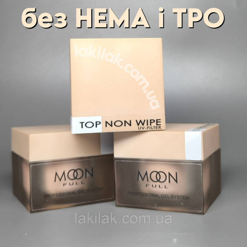 Топ Moon Full з УФ фільтром, без HEMA та TPO, гіпоалергенний 30мл Херсон - фото 1