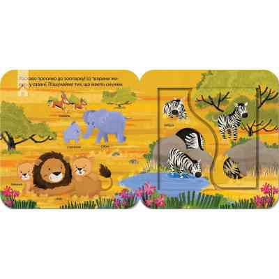 Книга Хто живе в зоопарку? Зазирни у віконечко - Джей Ґарнетт КСД (9786171502826) Вінниця