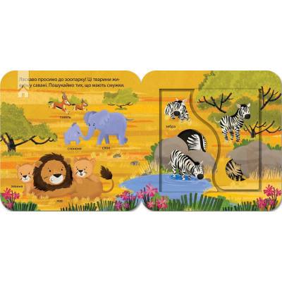 Книга Хто живе в зоопарку? Зазирни у віконечко - Джей Ґарнетт КСД (9786171502826) Вінниця - фото 2