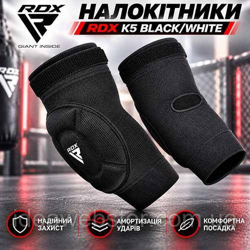 Налокітники RDX K5 для боксу кікбоксингу ММА муай тай і греплінгу спортивний захист ліктів для тренувань і спарингу M Київ - фото 6