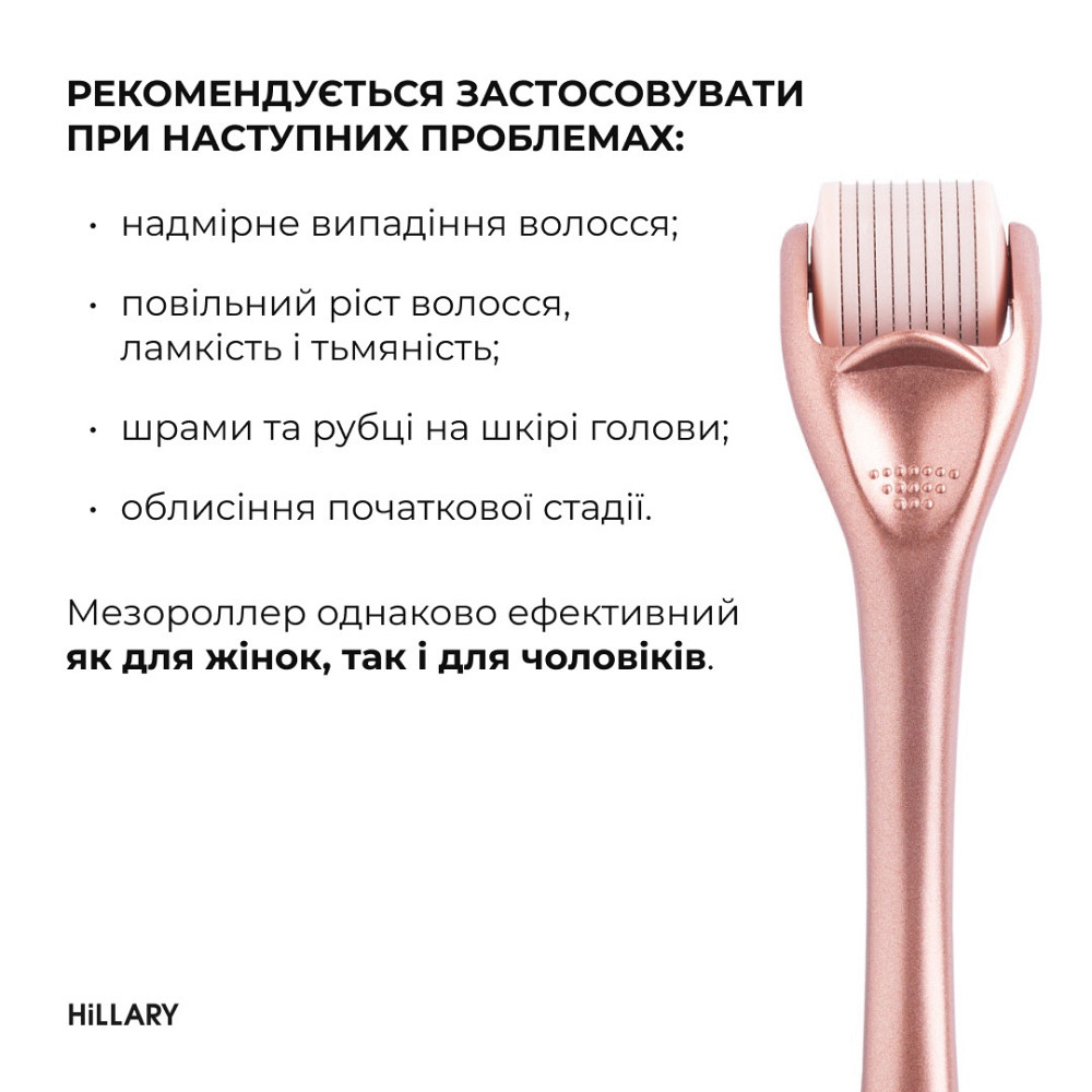 Мезороллер для кожи головы Hillary Киев - изображение 16