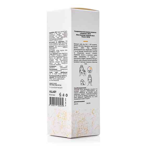 Солнцезащитная увлажняющая сыворотка с витамином С SPF30 Sunscreen moisturier serum Vitamin C SPF30 Hillary 30 мл Киев