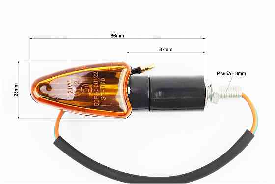 V200R Поворотники передні лів., прав. к-кт 2шт Киев