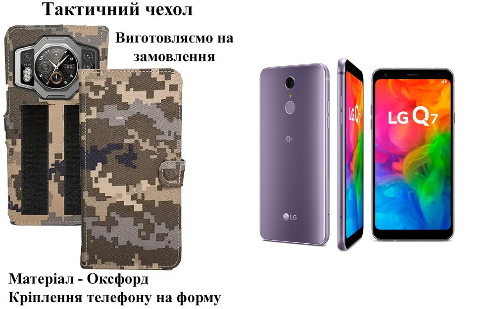 Тактический чехол для Huawei Mate 40, крепится к снаряжению на липучке Киев - изображение 1