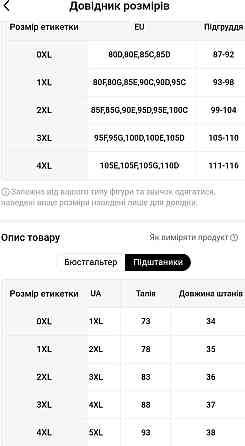 Роздільний купальник великого розміру жіночий леопардовий чорно-білий 1XL Київ