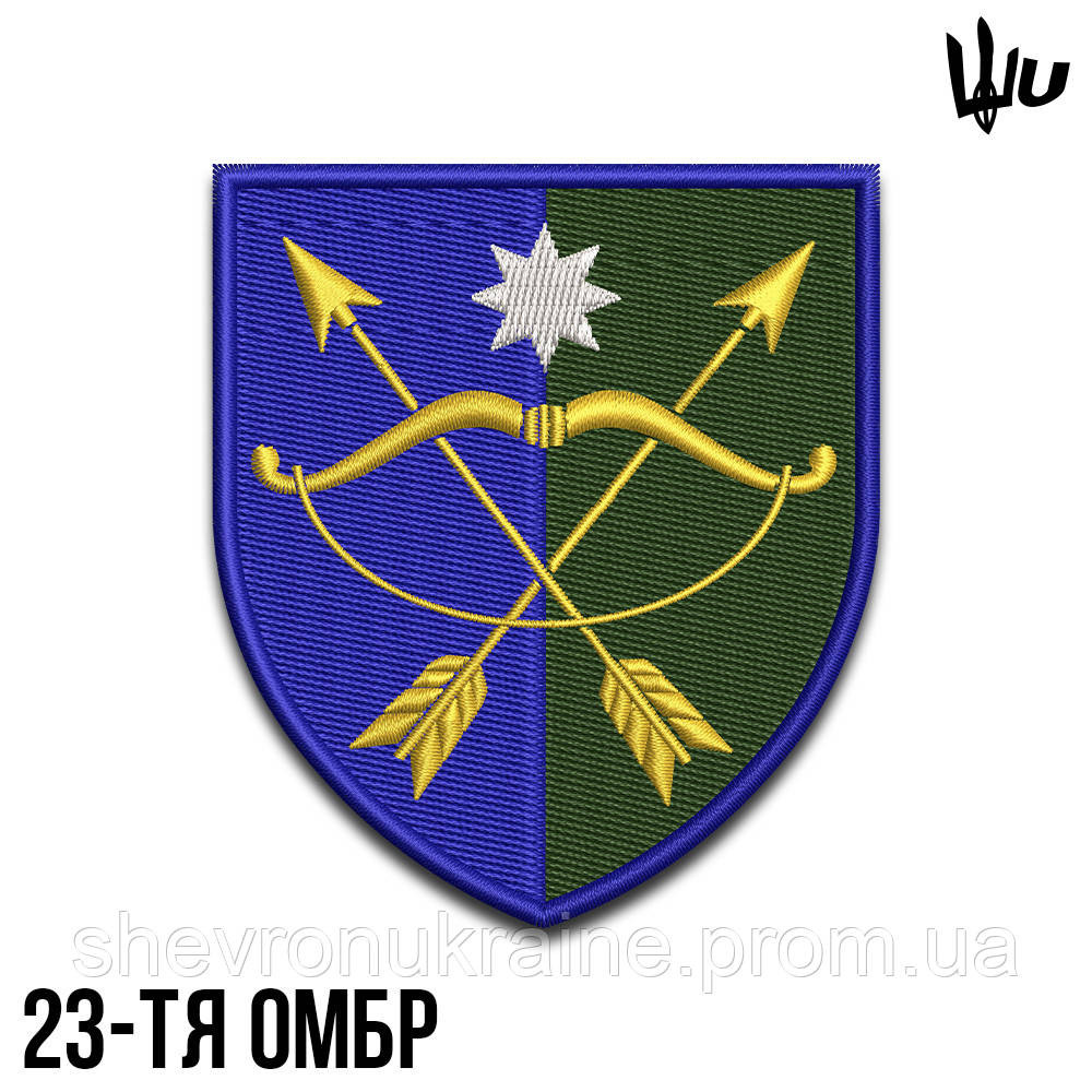 Шеврон под заказ 23 ОМБР полевой (Срок изготовки 3-5 дней. На липучке) Размер 8x7см Киев - изображение 7