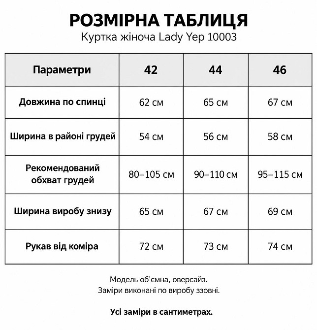 Куртка женская Lady Yep 10003 оверсайз пуффер с накладными карманами коричневая, коричневый, 44 Киев - изображение 8