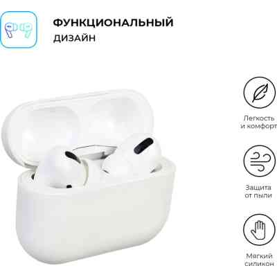 Чохол для навушників Armorstandart Ultrathin Silicone Case для Apple AirPods Pro White (ARM55950) Вінниця