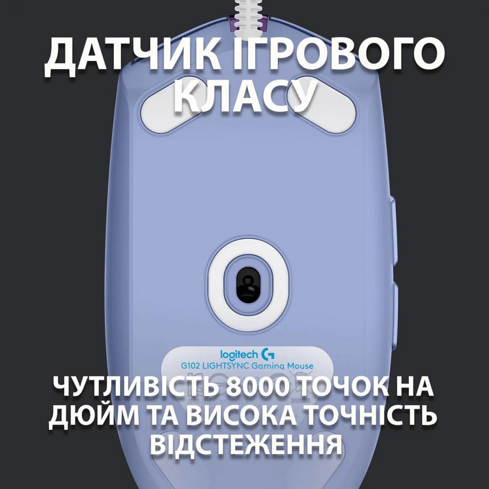 Миша Logitech G102 Lightsync (910-005854) Lilac USB ( Фіолетовий ) Харків - фото 6