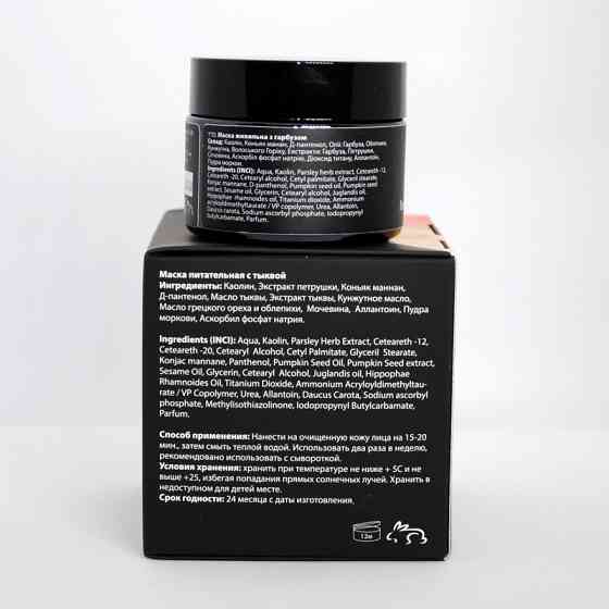 Пеларт Маска поживна з гарбузом Pelart Laboratory Vegetable Series Pelart Laboratory Vegetable Series Nourishing Mask, 50 мл Дніпро