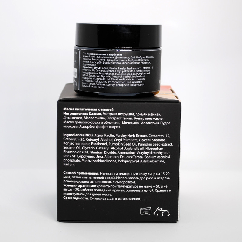 Пеларт Маска поживна з гарбузом Pelart Laboratory Vegetable Series Pelart Laboratory Vegetable Series Nourishing Mask, 50 мл Дніпро - фото 4