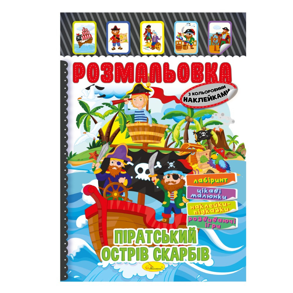 Книжка Раскраска 