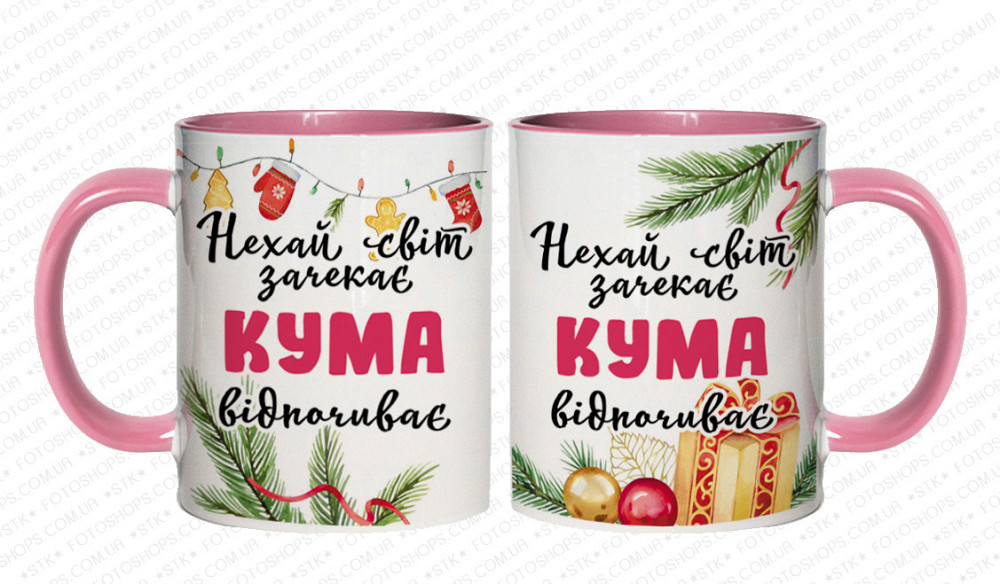 Новогодний подарок куме чашка с принтом 