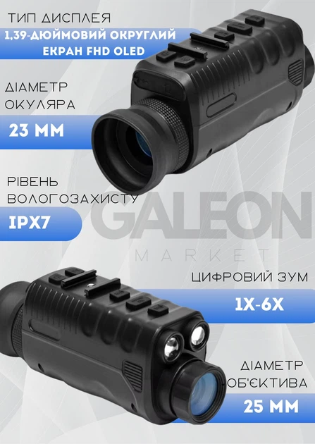 Прилад нічного бачення NVG 40 з кріпленням на шолом Wilcox L4G24 (до 500 м у темряві) Вінниця - фото 4