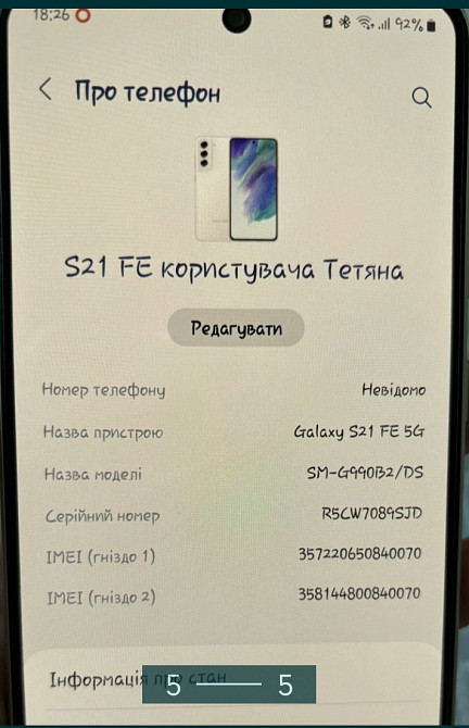 Смартфон: Samsung S21 FE 8/256Gb. White. Київ - фото 5