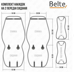 Накидки на сидіння beltex new york (перед+зад) чорні ромб Мукачево - фото 10