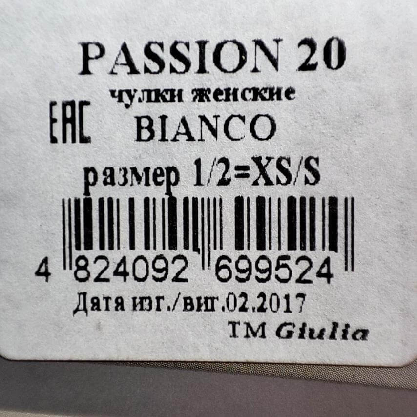 Білі панчохи із широким мереживом 20 DEN PASSION. Розмір №1-2 Київ - фото 2