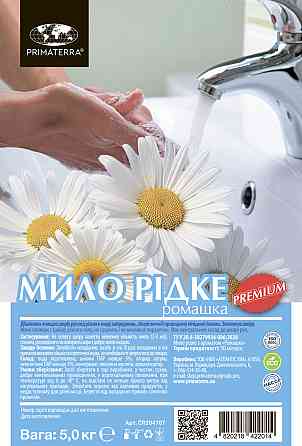 Рідке мило, 5кг (ПЕТ), ромашка Павлоград