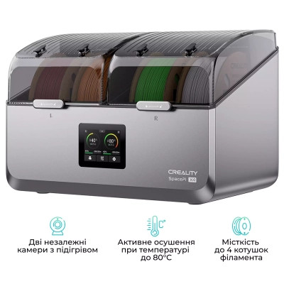 Дополнительное оборудование Creality SpacePi X4 Filament Dryer (4005010100) Винница - изображение 4