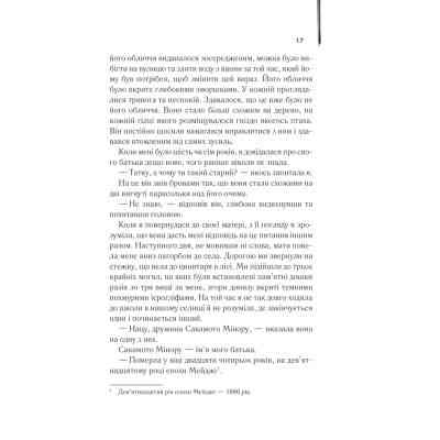 Книга Мемуари гейші - Артур Ґолден КСД (9786171507944) Вінниця