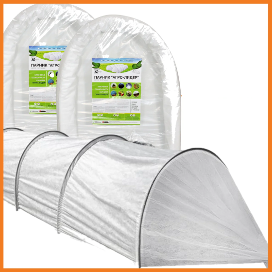 Теплица 6 м 50 г/м2  сборная дуговая из агроволокна 
