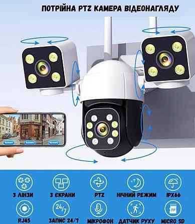 Уличная IP wifi Камера видеонаблюдения на три линзы V380 тройная SC05. Харьков