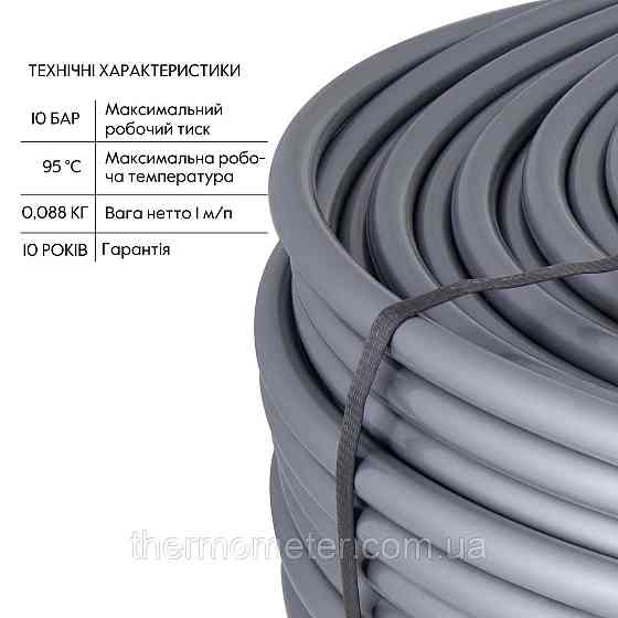 Труба для тёплого пола Thermo Alliance из сшитого полиэтилена PEX-a EVOH 16x2.0 мм (600 м) TAS00316600 Киев
