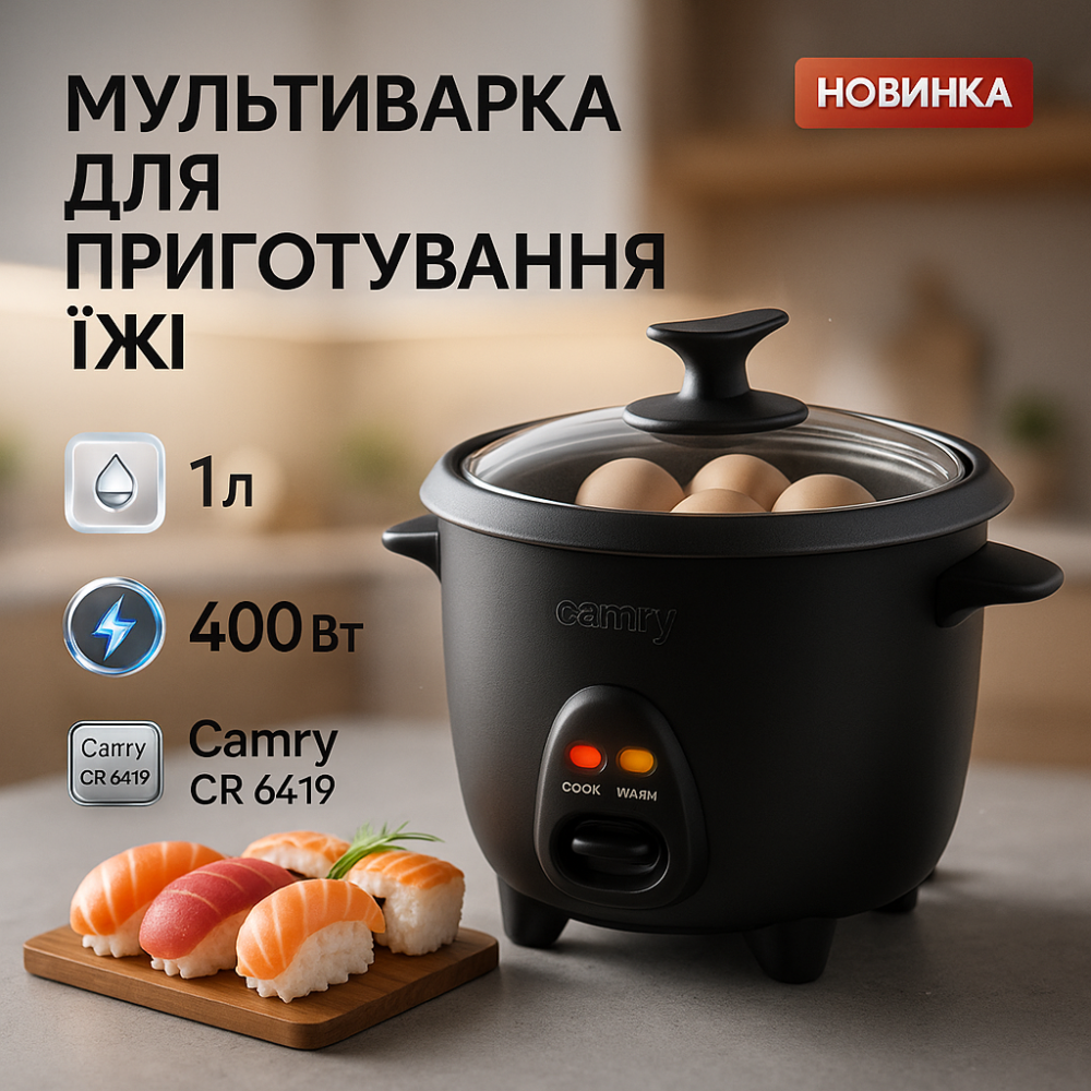 Мультиварка-рисоварка Camry CR 6419 1л 400Вт CR-70 Львов - изображение 9