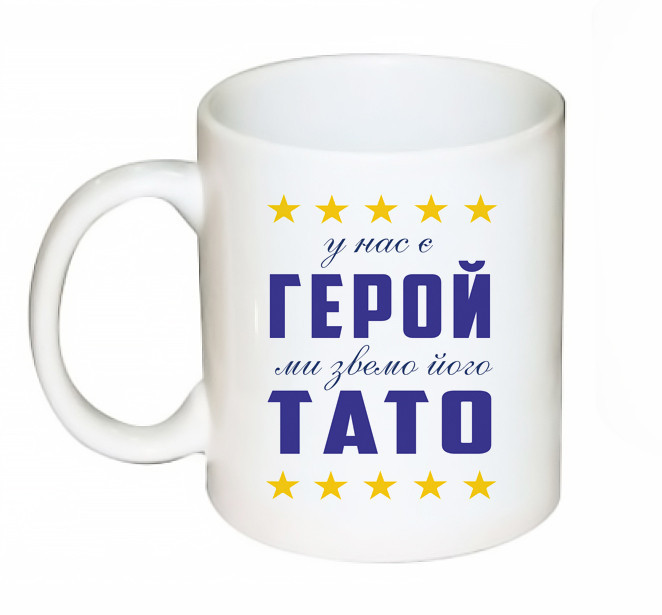 Чашка в подарок с принтом 