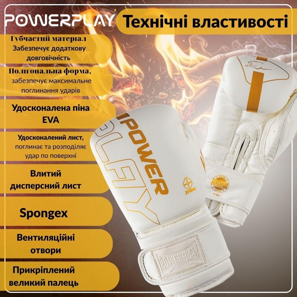 Боксерські рукавиці PowerPlay 3089 Alpha Білі 14 унцій Кам'янське - фото 9