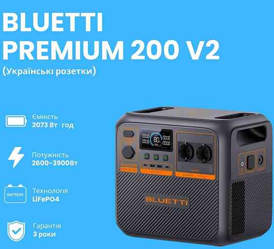 Зарядна станція BLUETTI Elite 200 V2 Харків